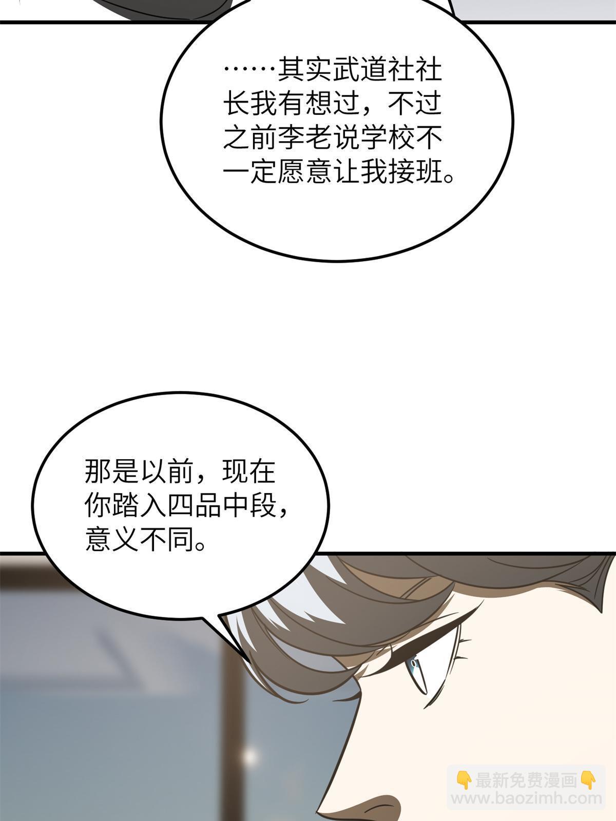 第171话 四品中段(1/2)-第176话