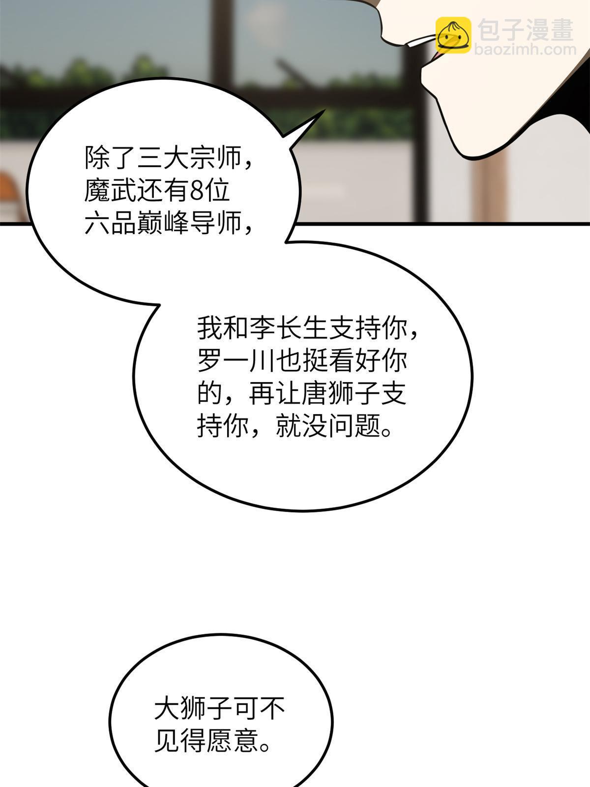 第171话 四品中段(1/2)-第176话