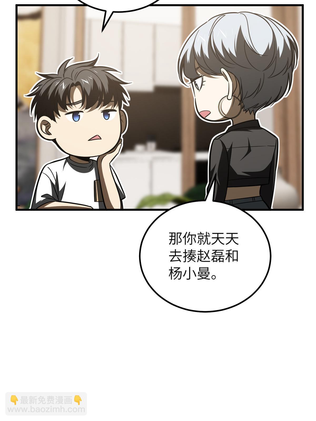 第171话 四品中段(1/2)-第176话
