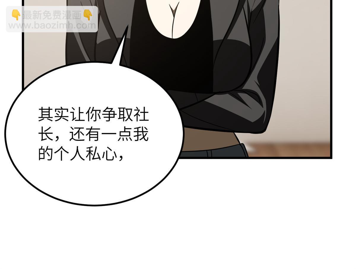 第171话 四品中段(1/2)-第176话