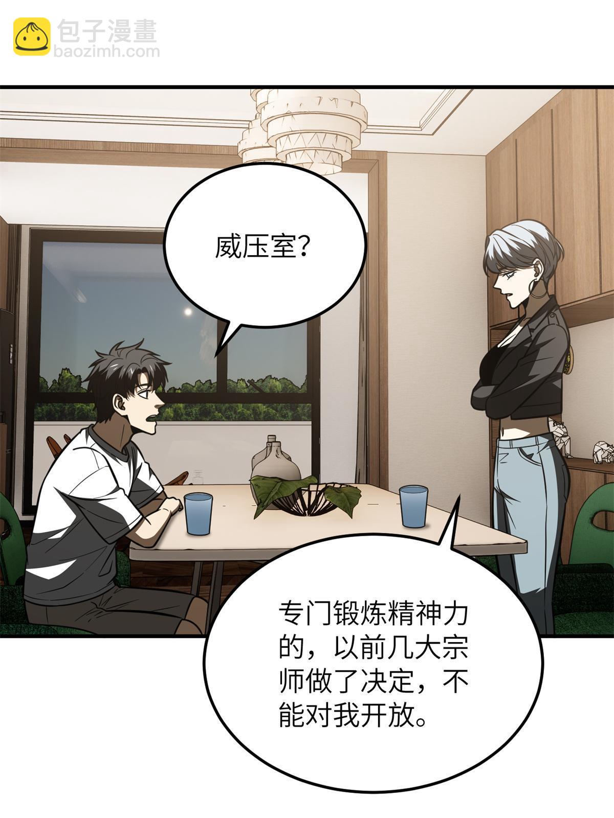 第171话 四品中段(1/2)-第176话