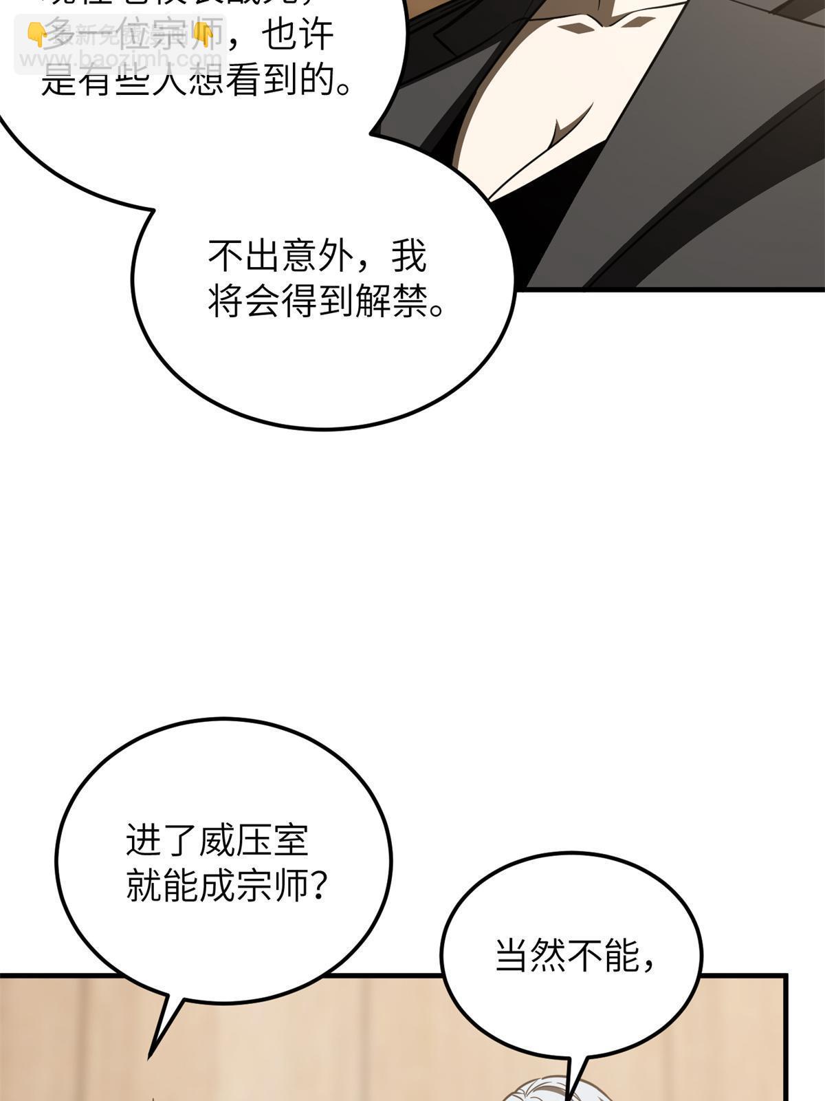 第171话 四品中段(1/2)-第176话