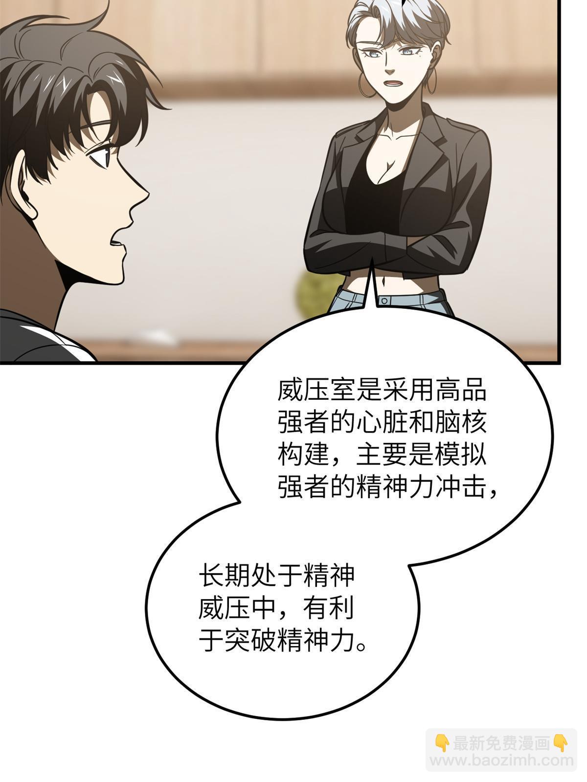 第171话 四品中段(1/2)-第176话