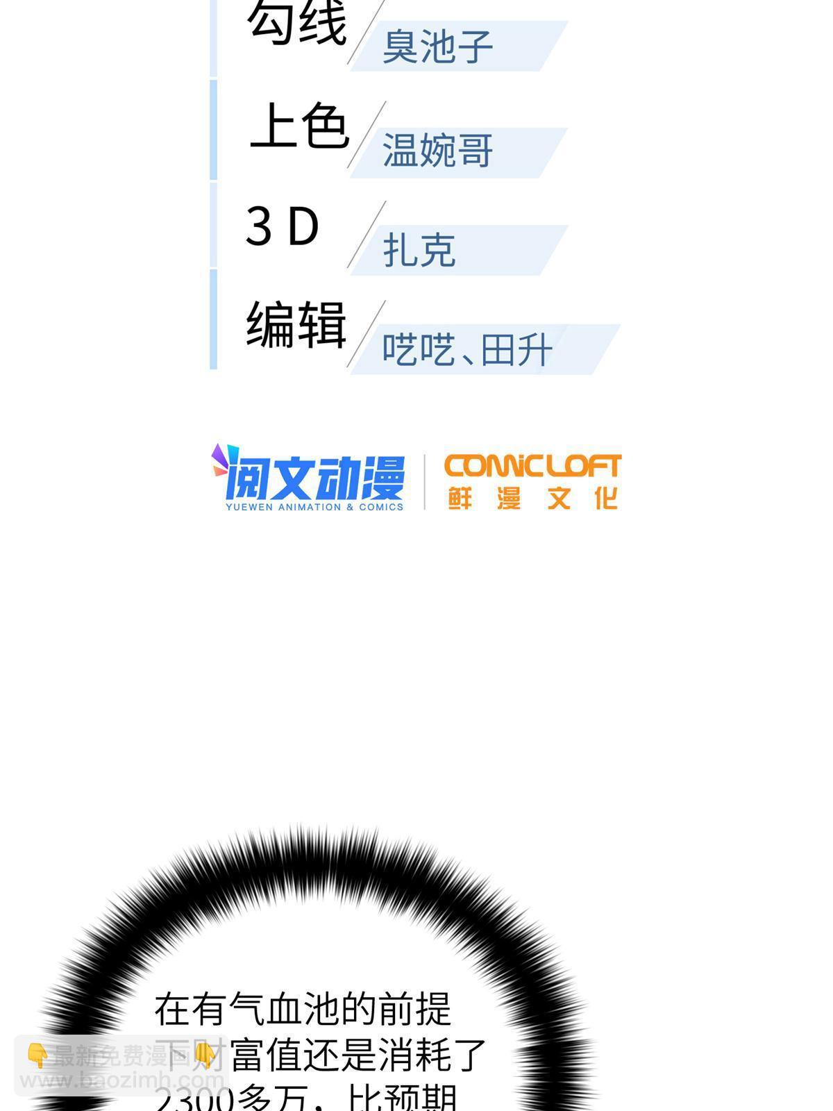 第171话 四品中段(1/2)-第176话