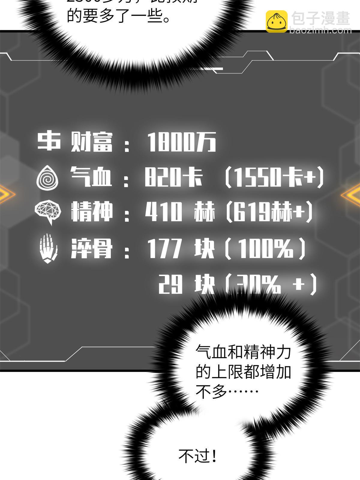 第171话 四品中段(1/2)-第176话