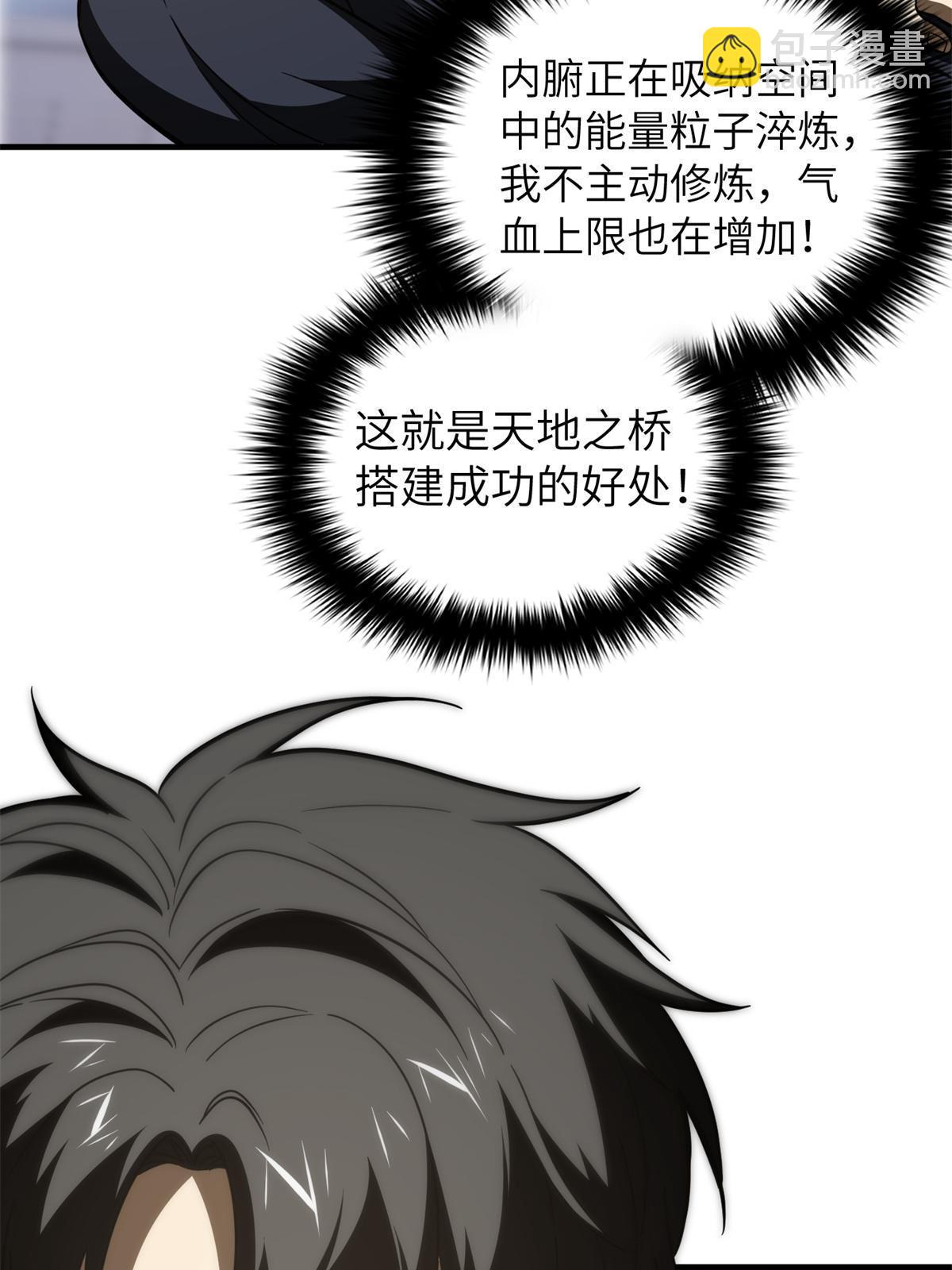 第171话 四品中段(1/2)-第176话