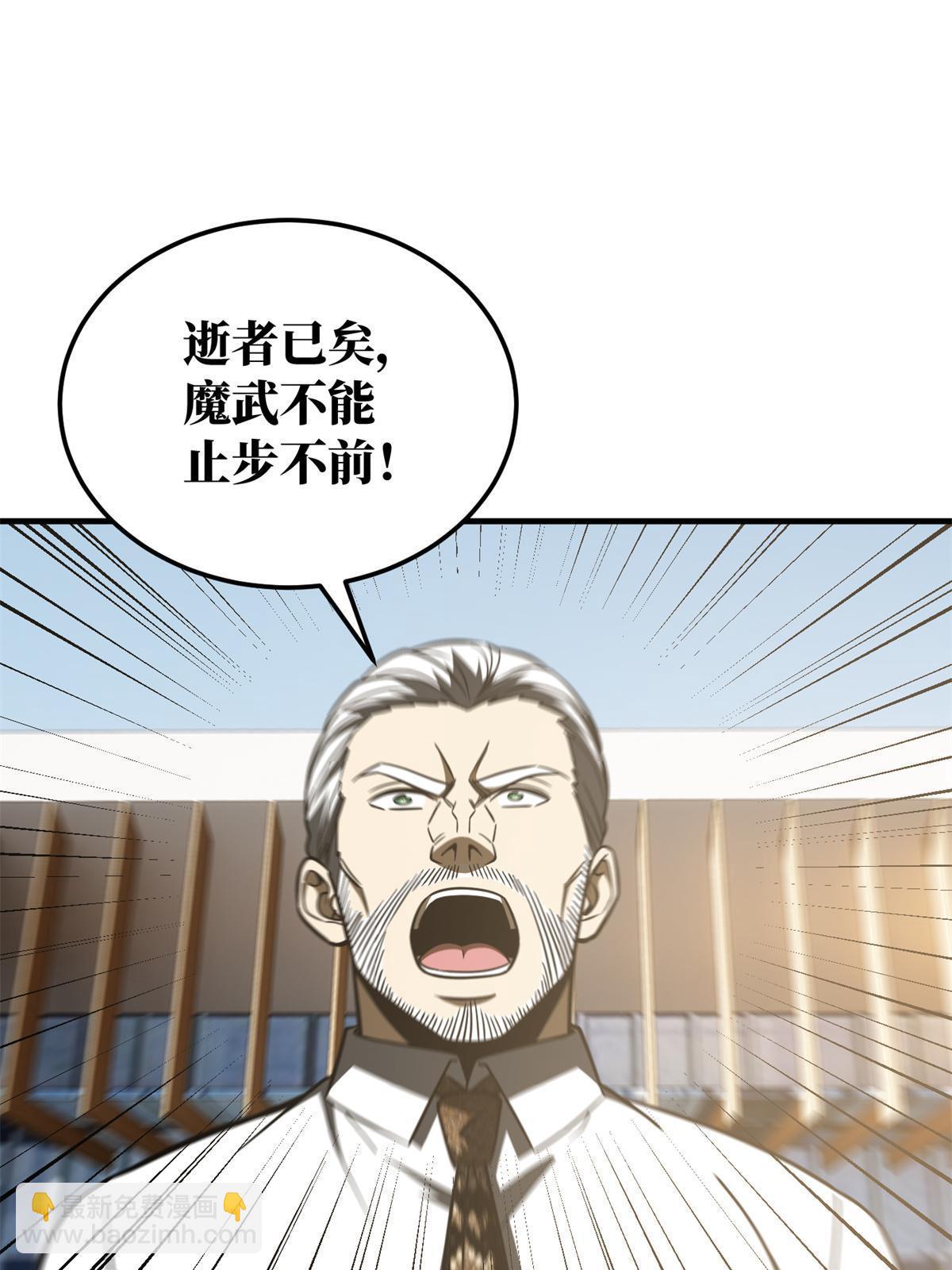 第173话 大变天(1/2)-第178话