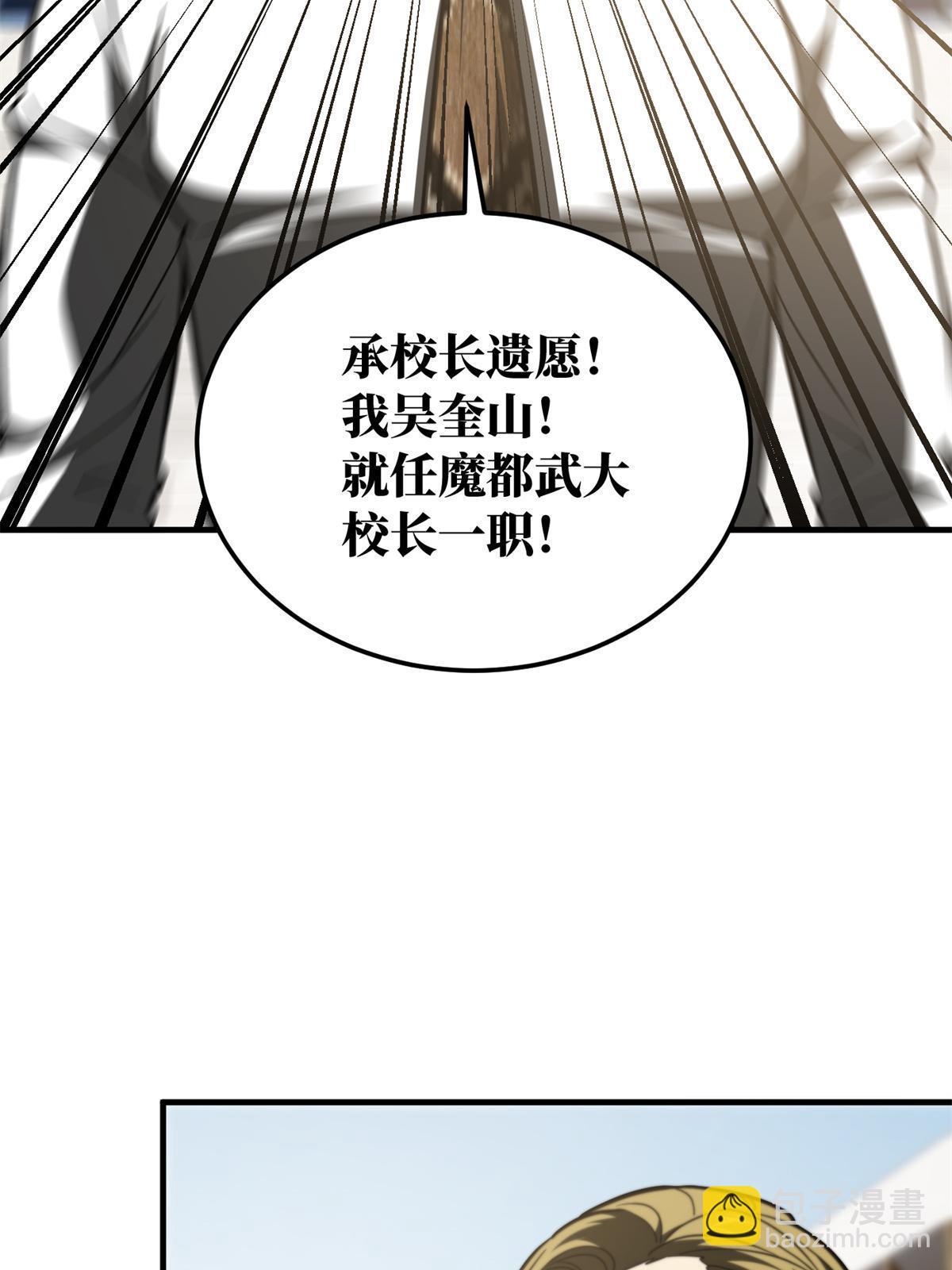 第173话 大变天(1/2)-第178话