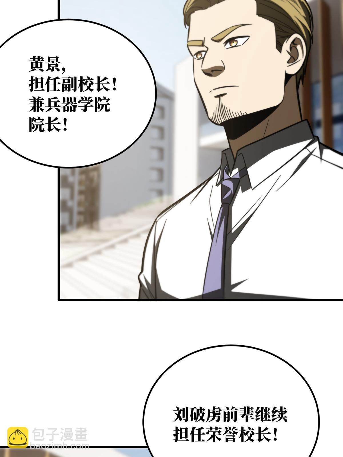第173话 大变天(1/2)-第178话