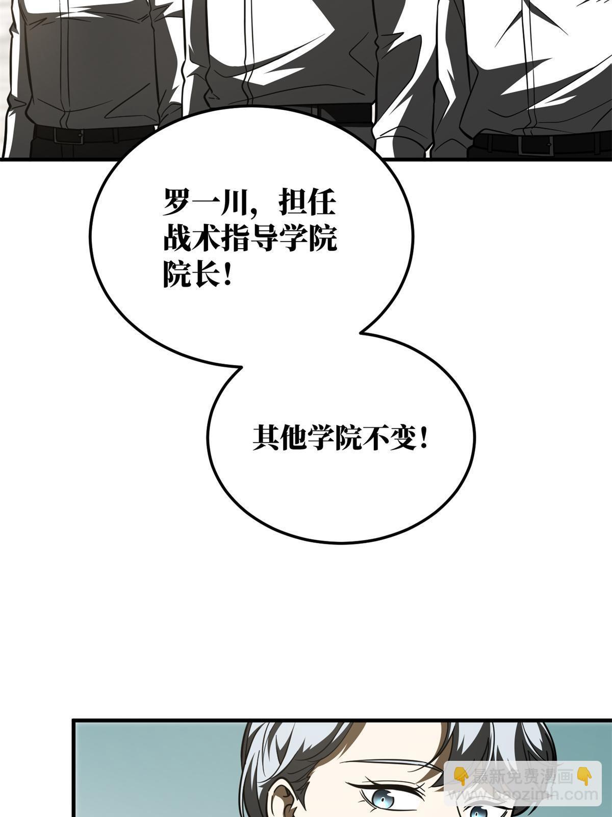 第173话 大变天(1/2)-第178话