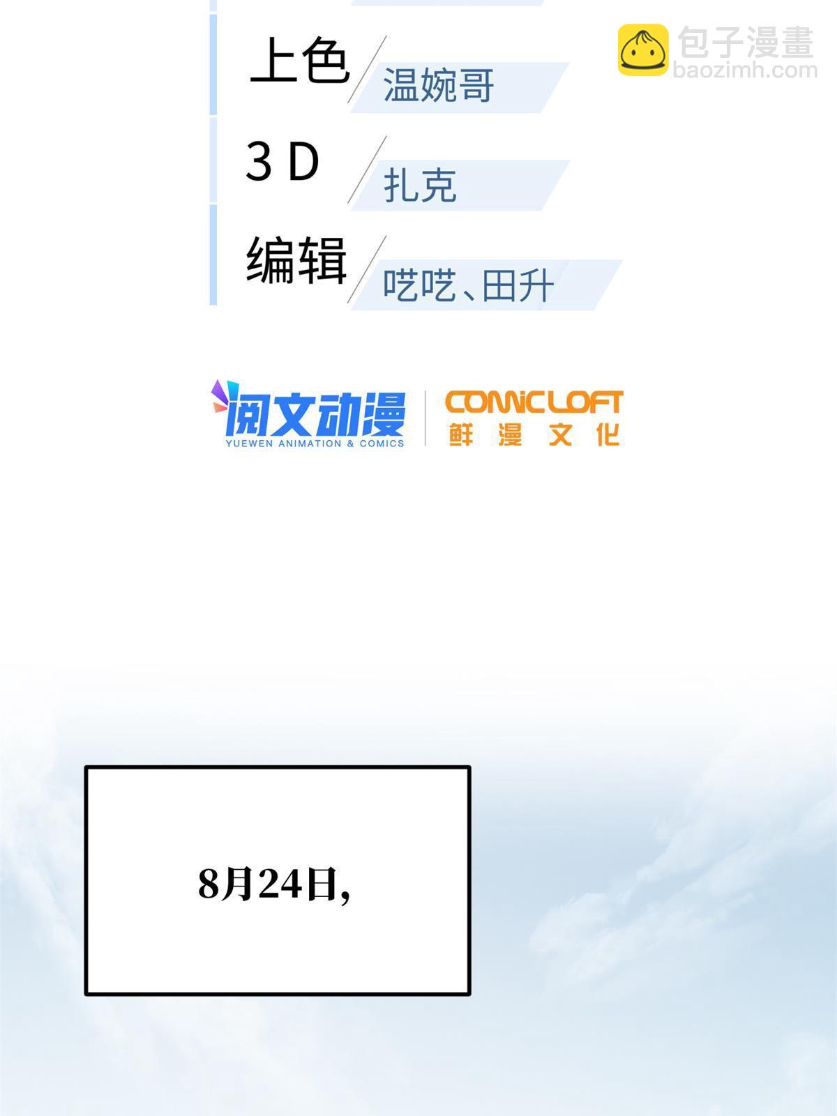 第173话 大变天(1/2)-第178话