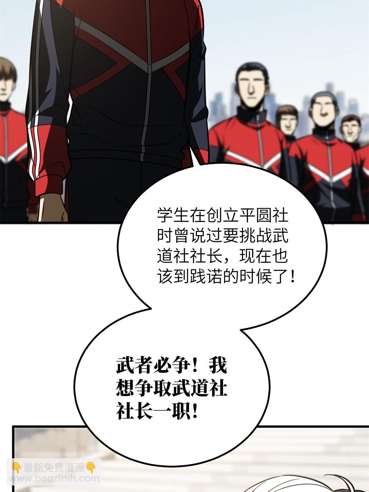 第173话 大变天(1/2)-第178话