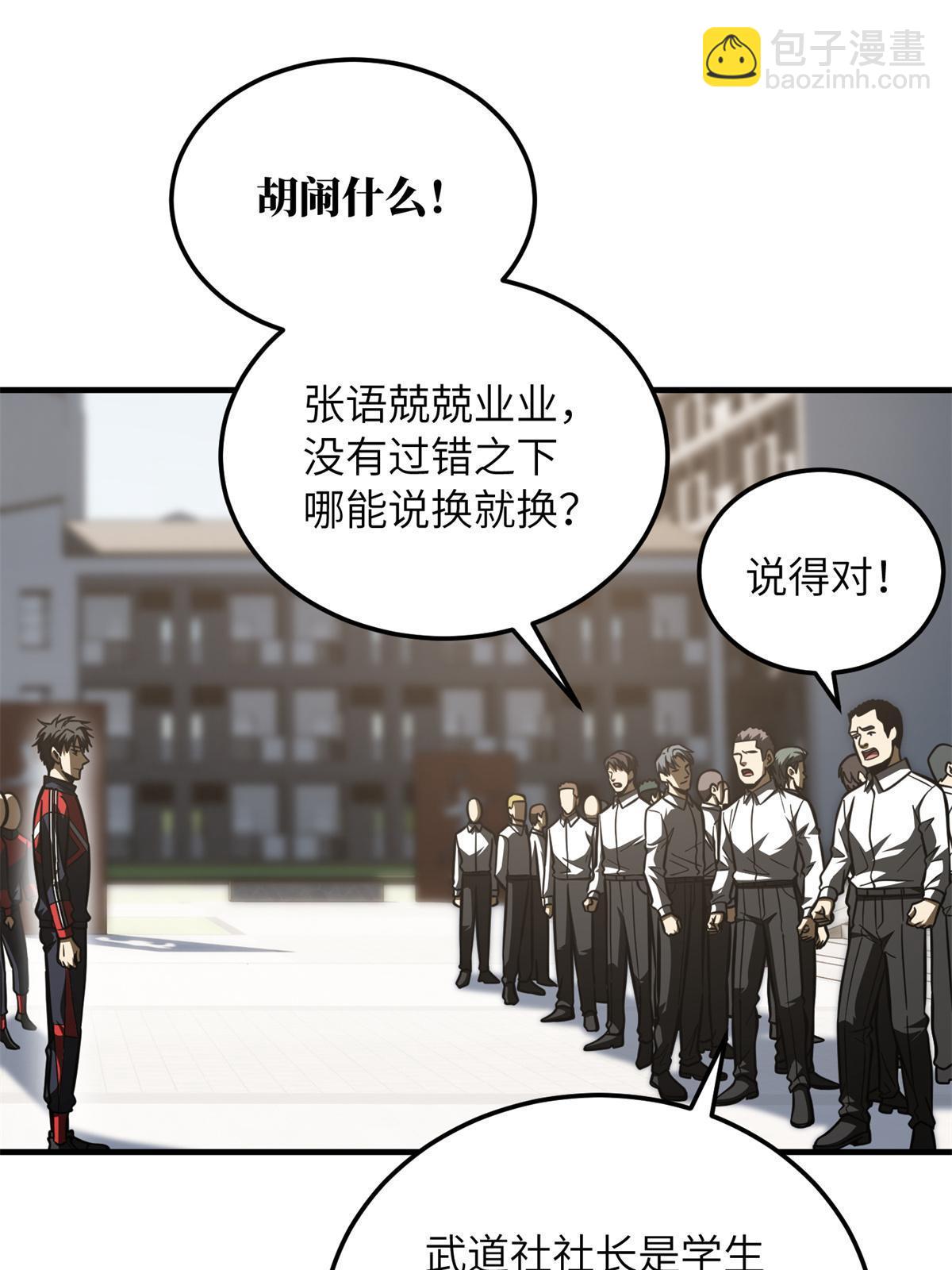 第173话 大变天(1/2)-第178话