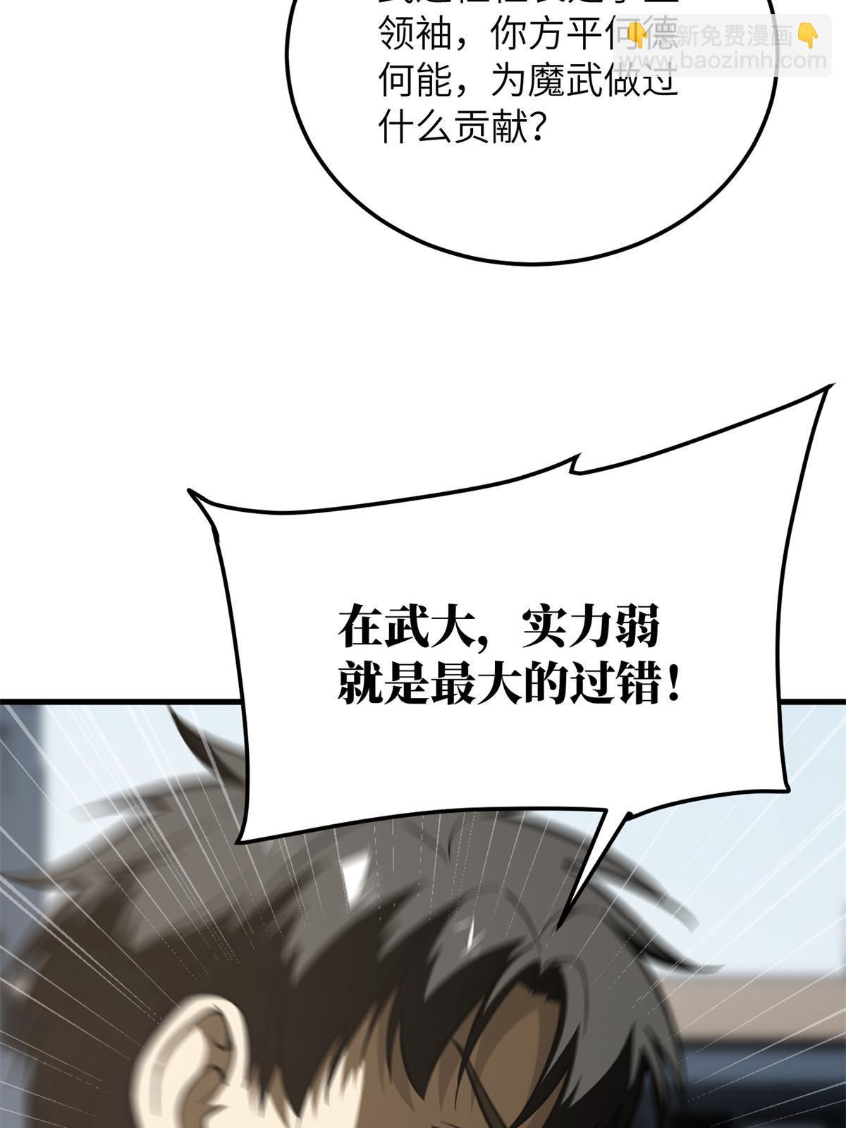 第173话 大变天(1/2)-第178话