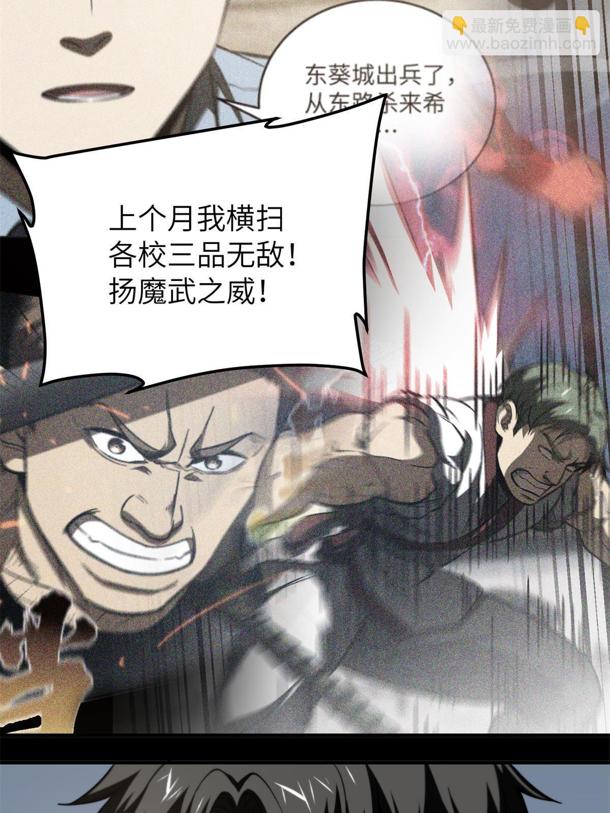 第173话 大变天(1/2)-第178话