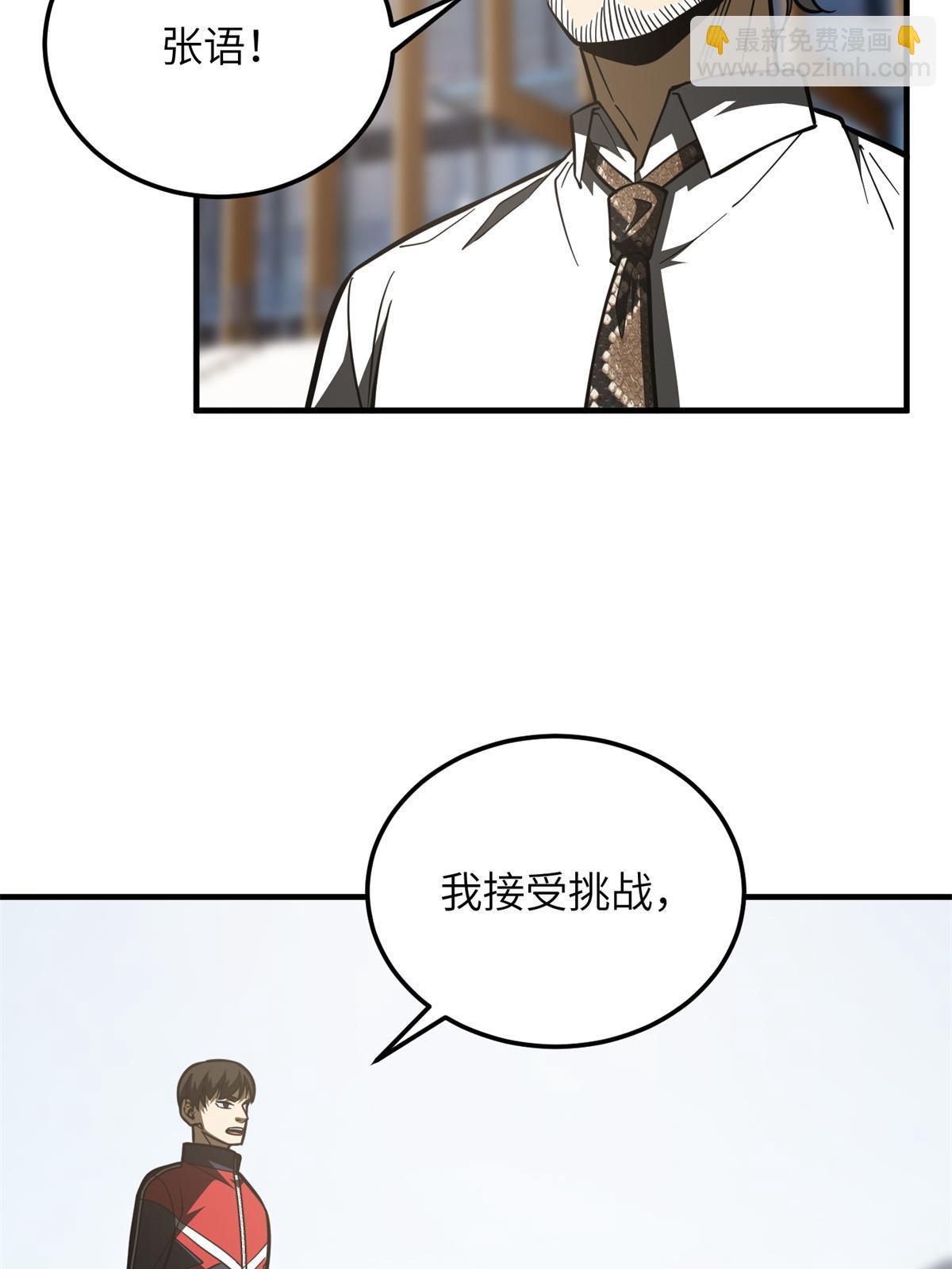 第173话 大变天(1/2)-第178话