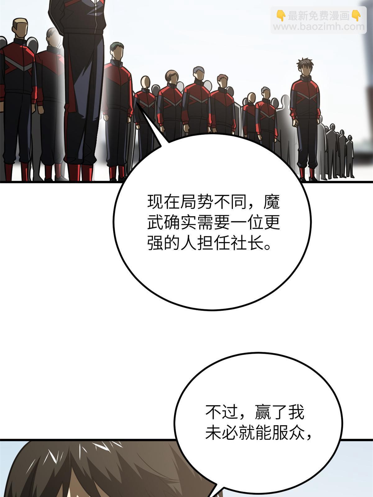 第173话 大变天(1/2)-第178话