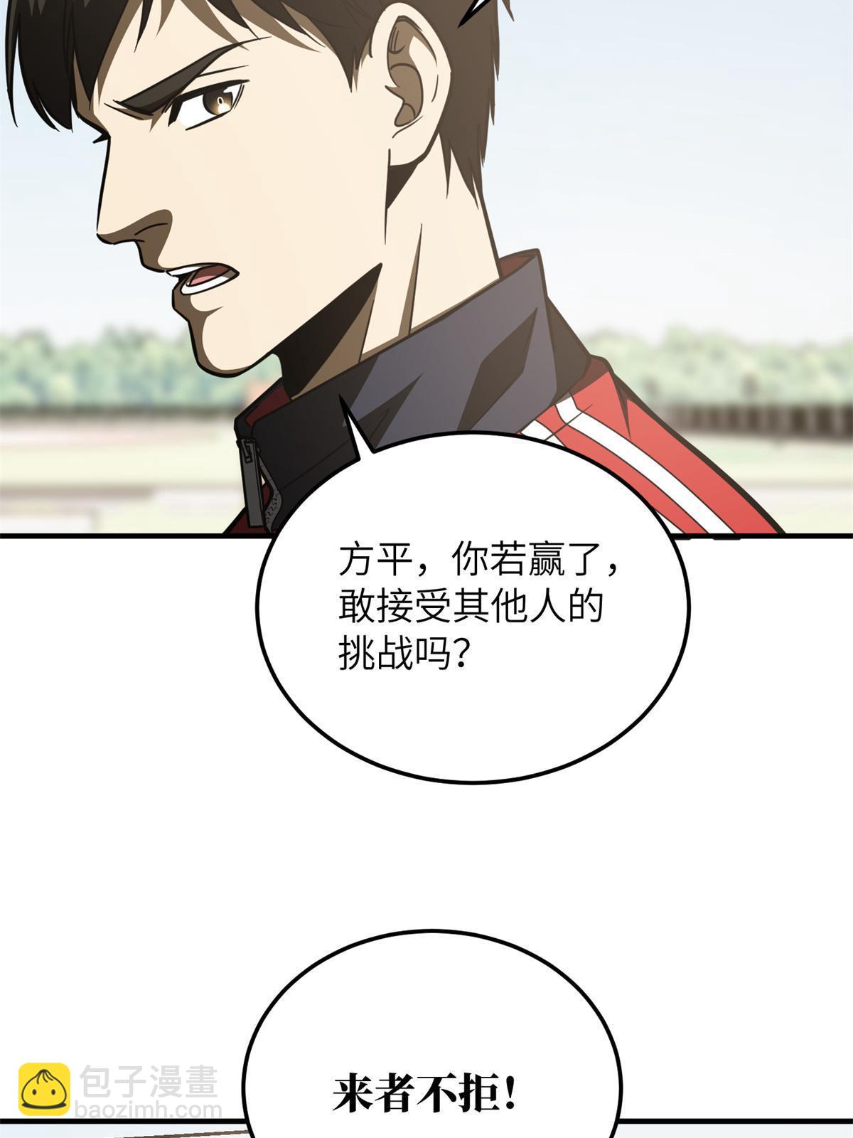 第173话 大变天(1/2)-第178话