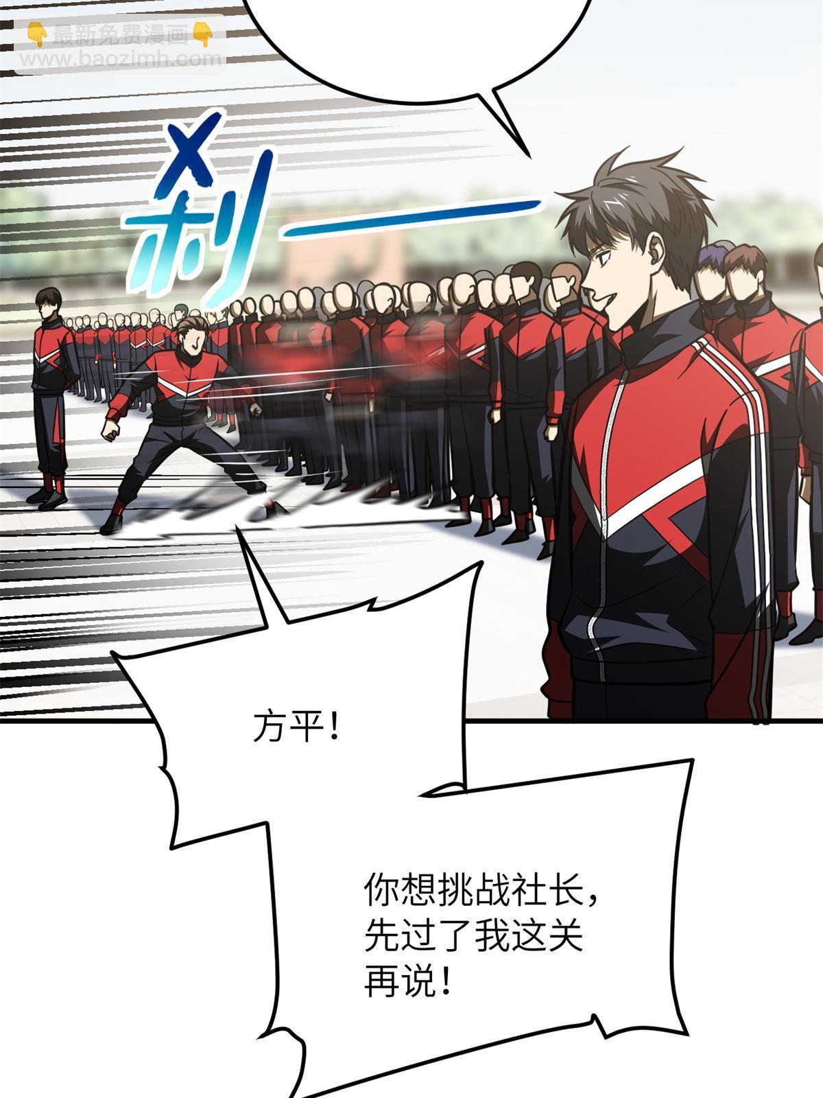 第173话 大变天(1/2)-第178话