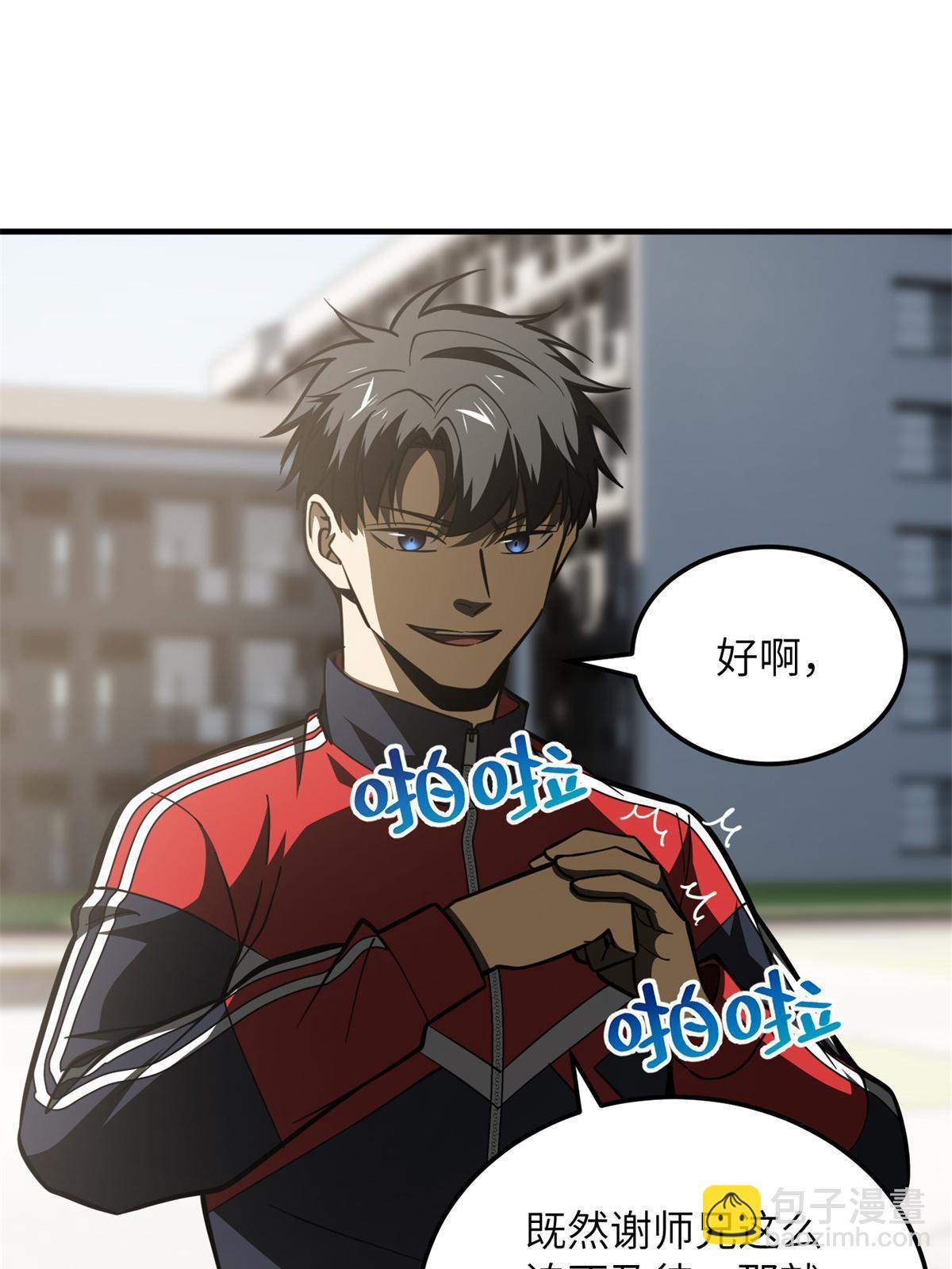 第173话 大变天(1/2)-第178话