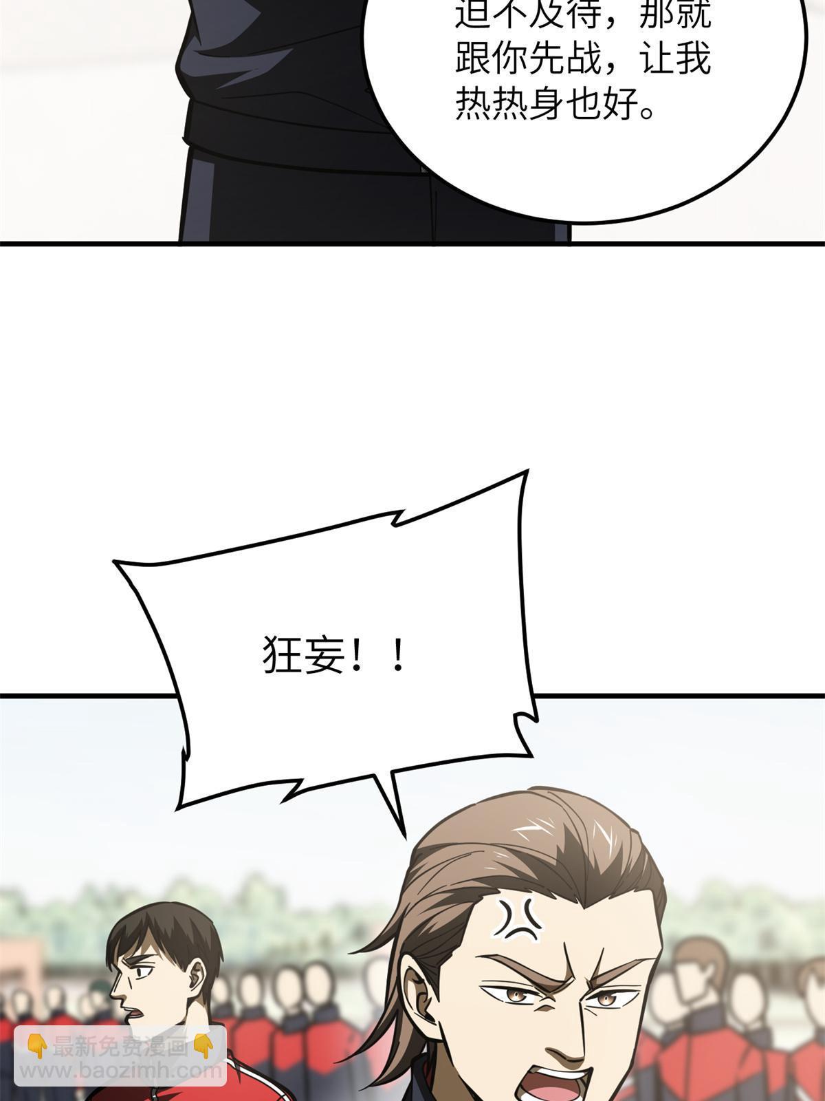 第173话 大变天(1/2)-第178话