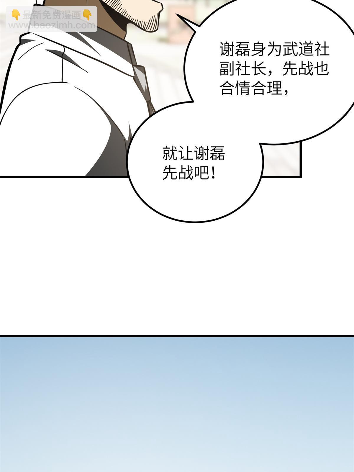 第173话 大变天(1/2)-第178话
