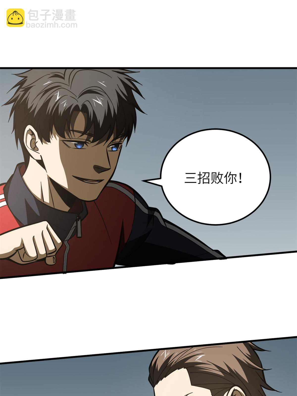 第173话 大变天(1/2)-第178话