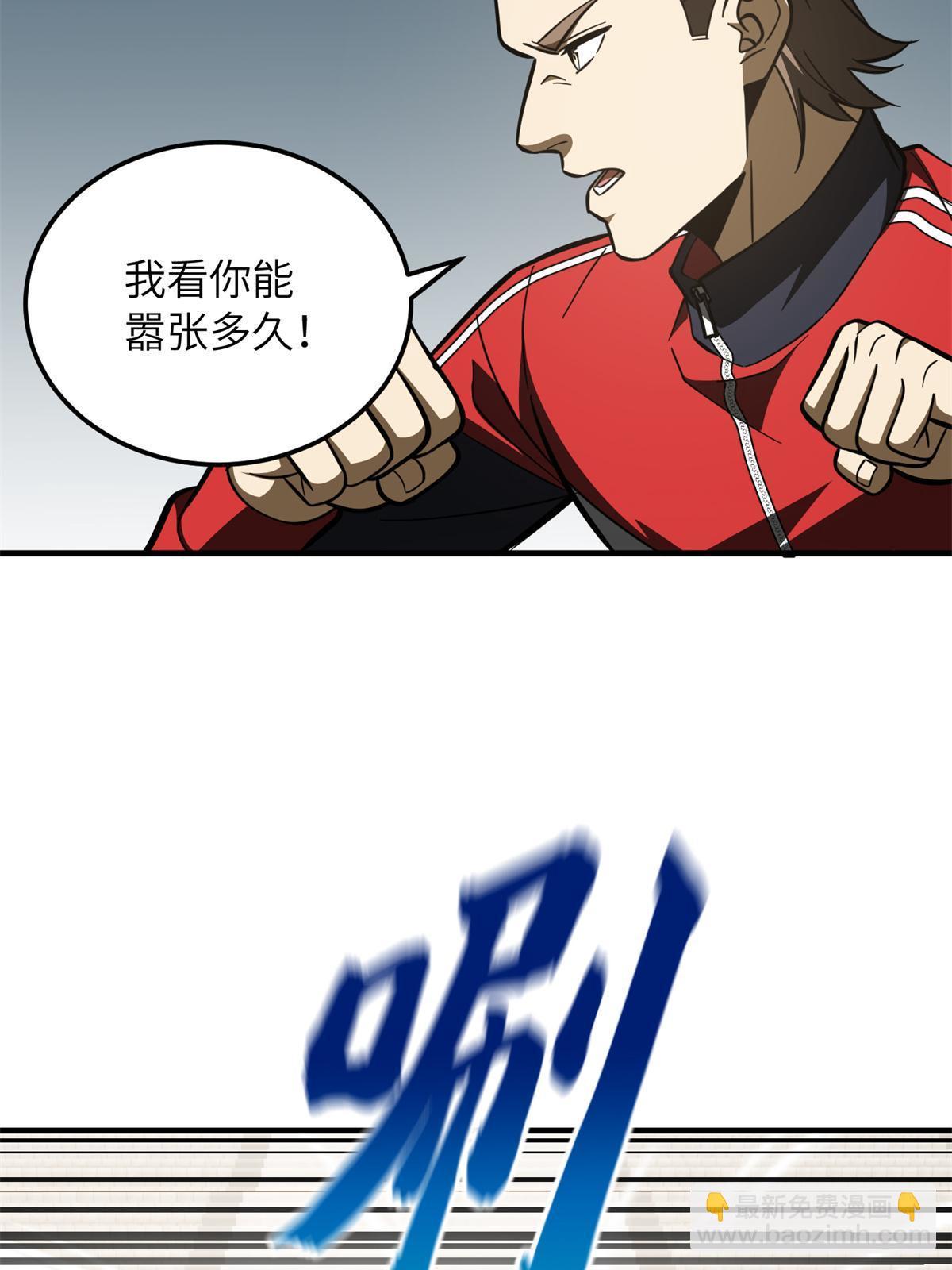 第173话 大变天(1/2)-第178话