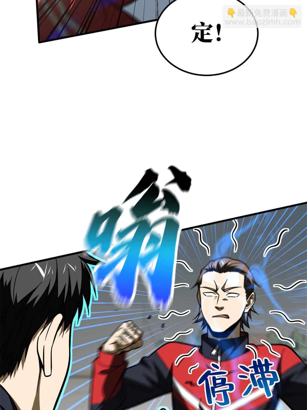第173话 大变天(1/2)-第178话