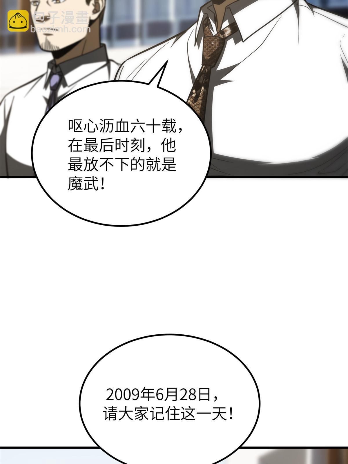 第173话 大变天(1/2)-第178话