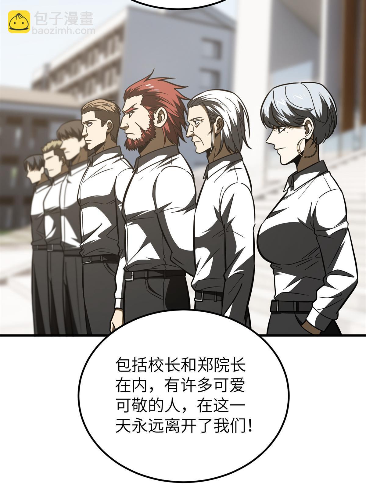 第173话 大变天(1/2)-第178话