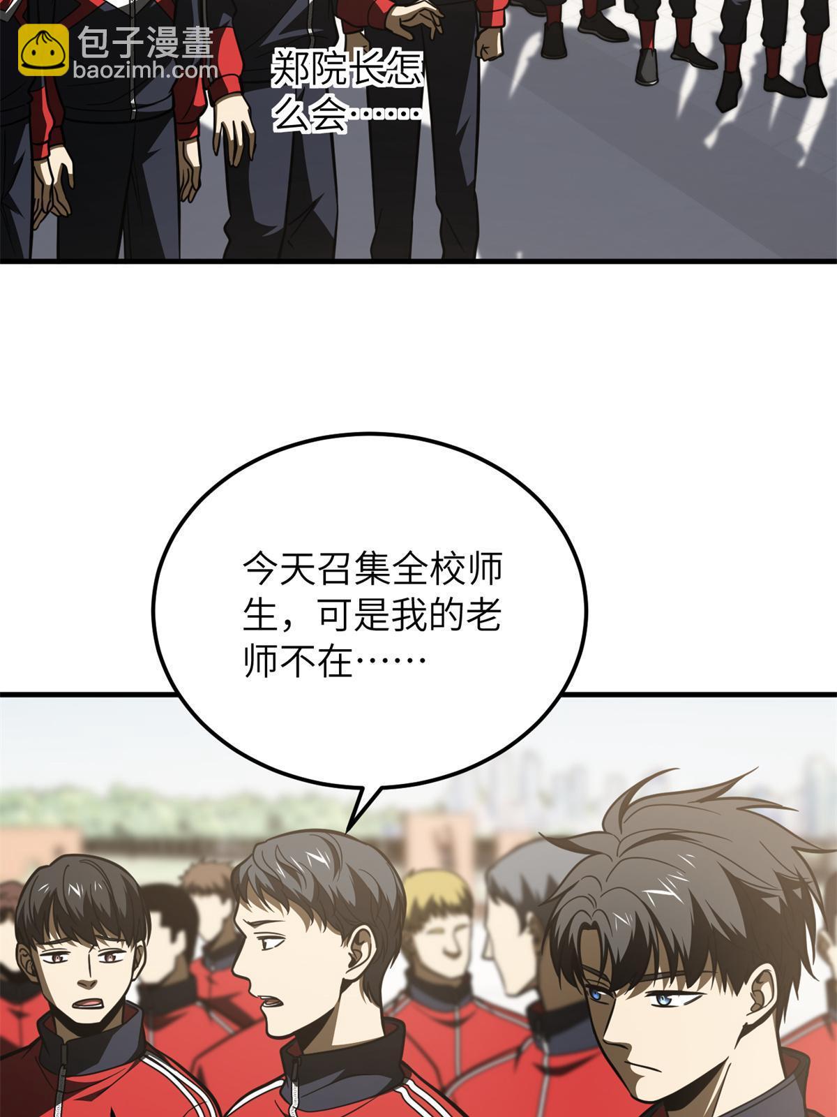 第173话 大变天(1/2)-第178话