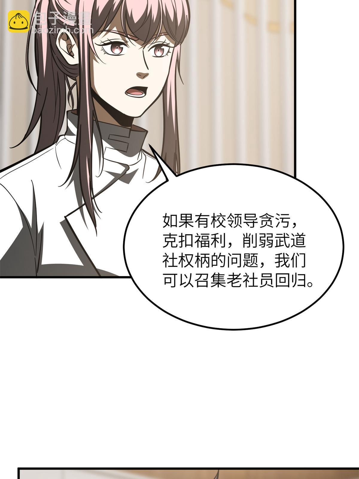 第175话 新时代(1/2)-第180话