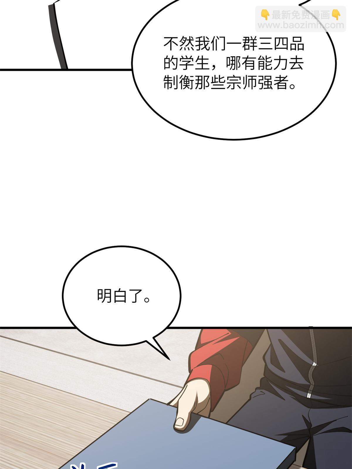 第175话 新时代(1/2)-第180话