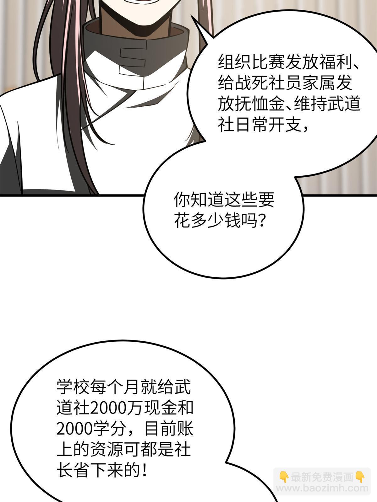 第175话 新时代(1/2)-第180话