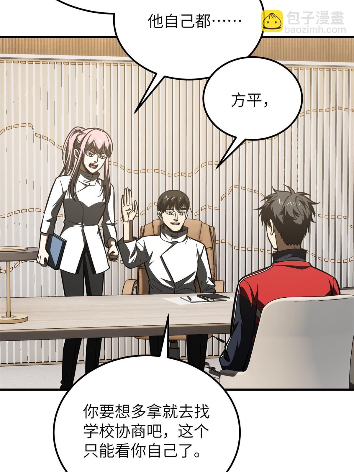第175话 新时代(1/2)-第180话