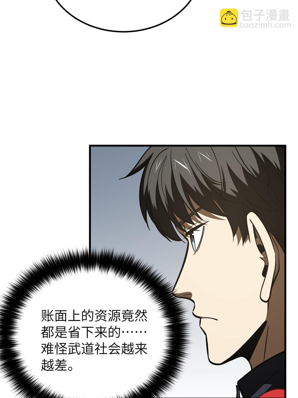 第175话 新时代(1/2)-第180话