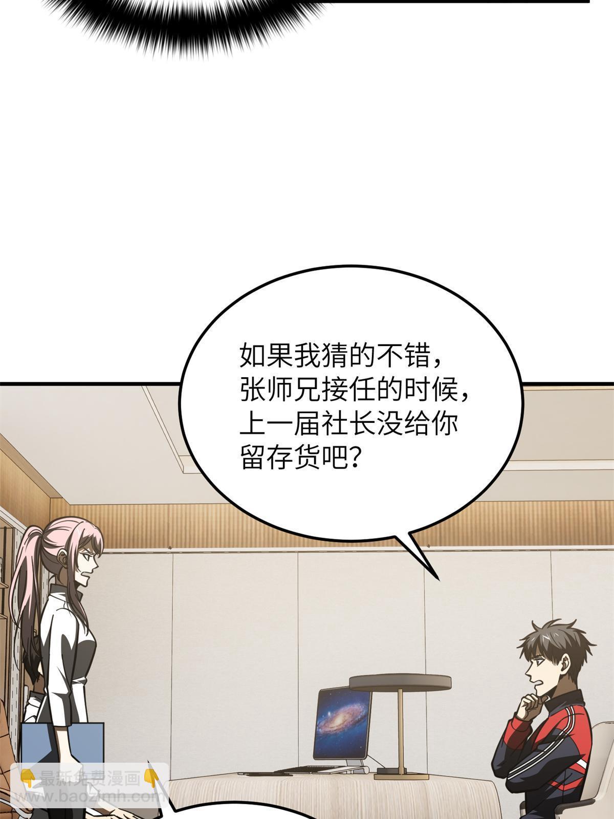 第175话 新时代(1/2)-第180话