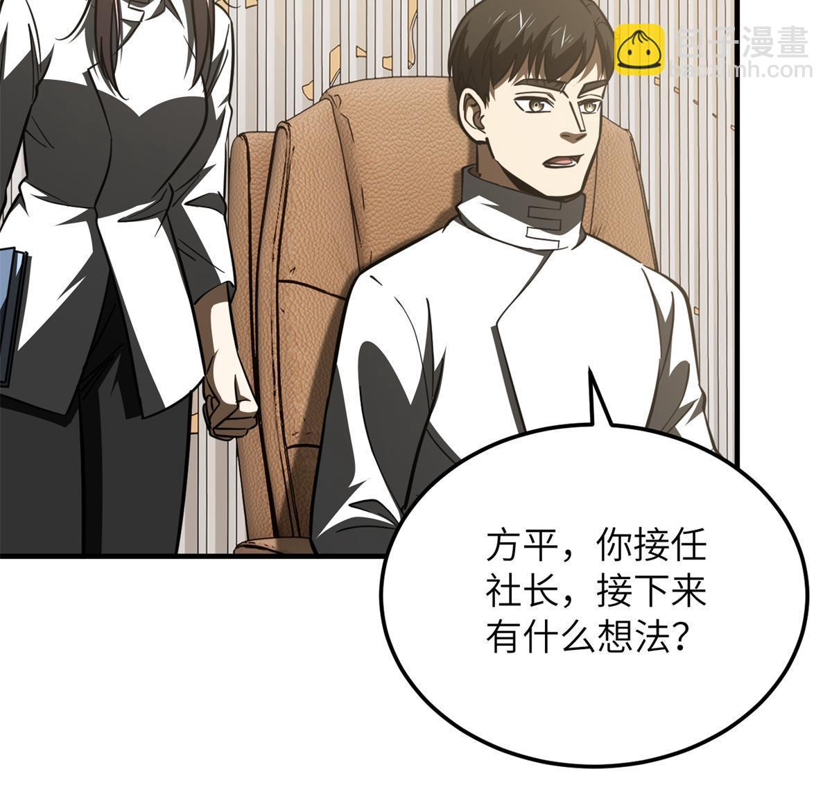 第175话 新时代(1/2)-第180话