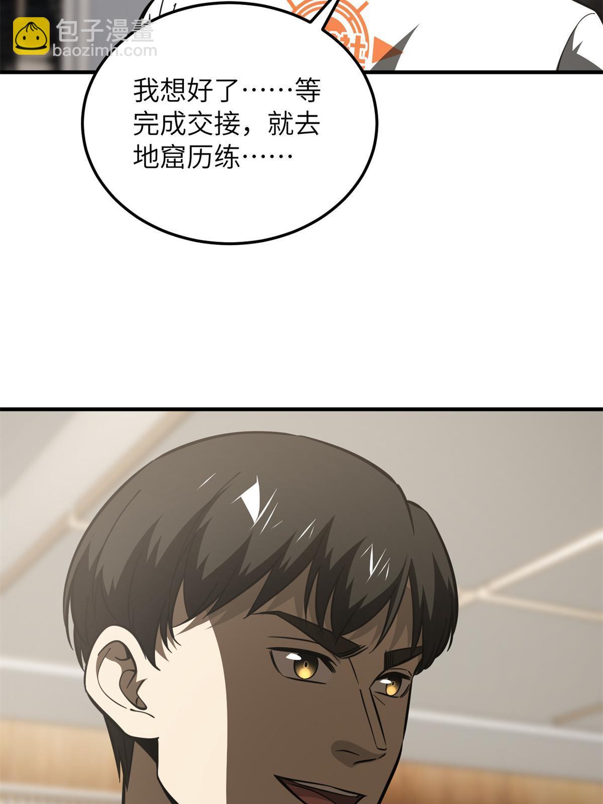第175话 新时代(1/2)-第180话