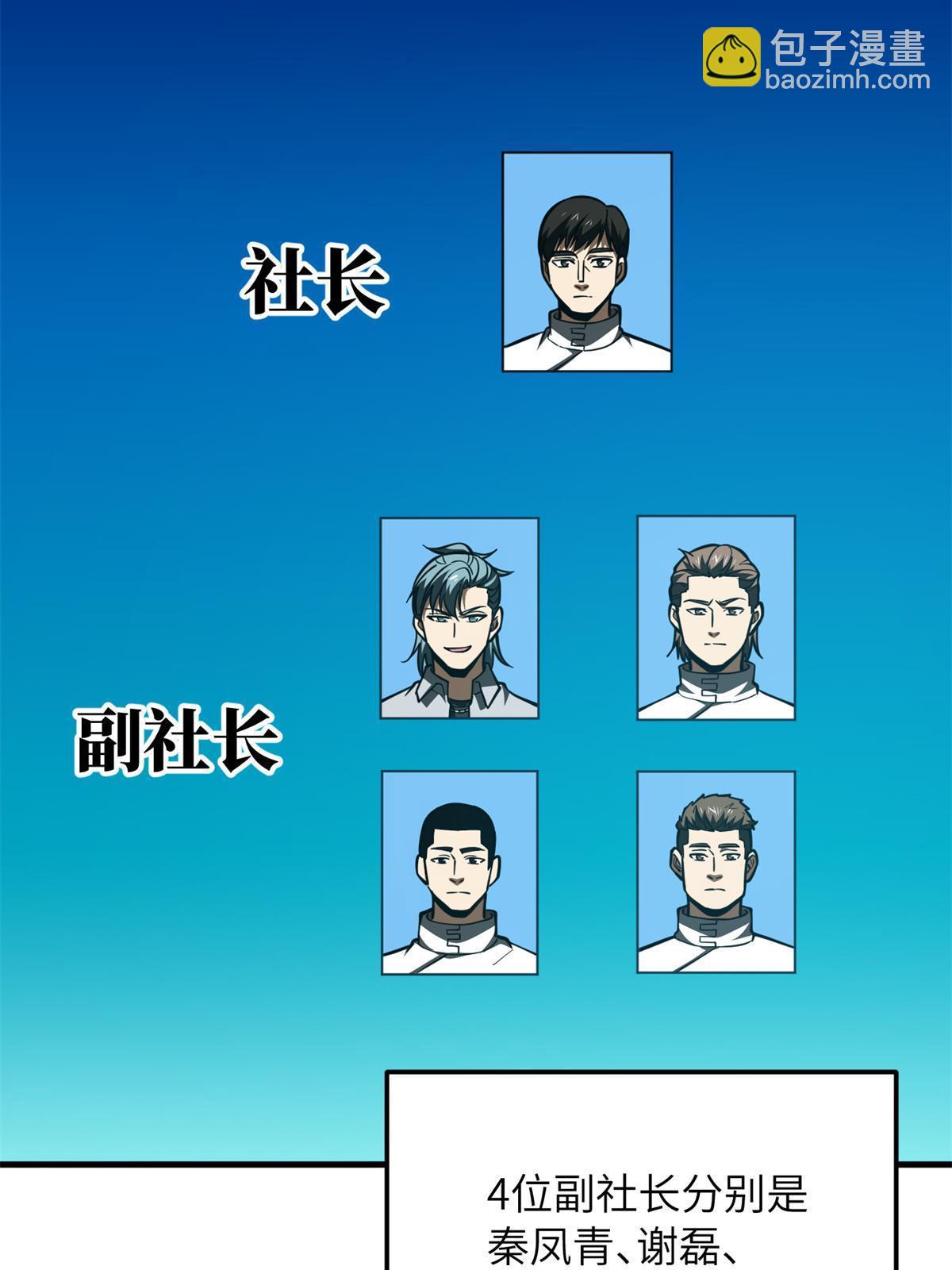 第175话 新时代(1/2)-第180话