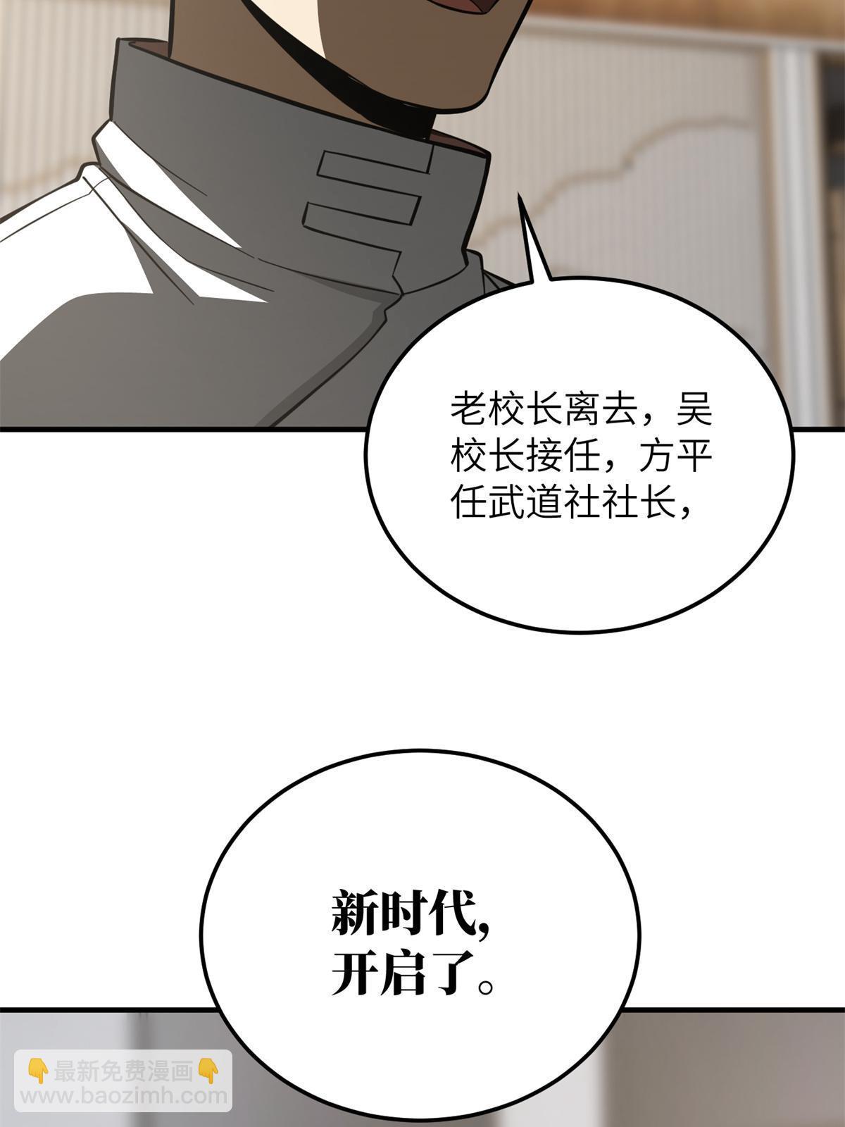 第175话 新时代(1/2)-第180话
