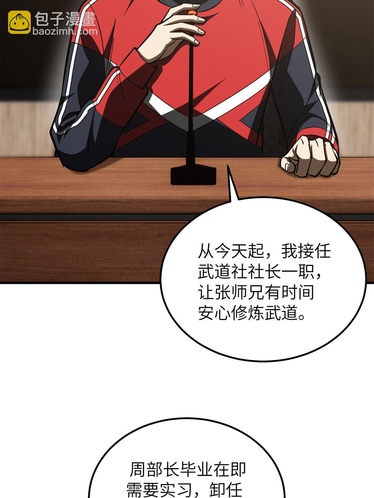第175话 新时代(1/2)-第180话