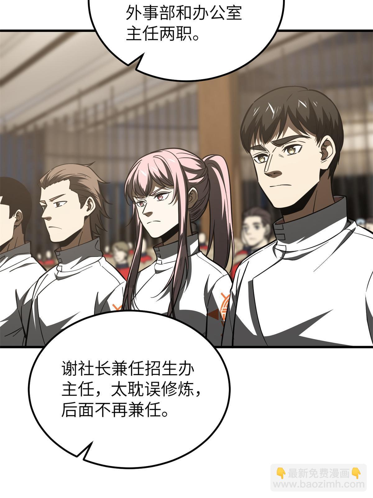 第175话 新时代(1/2)-第180话