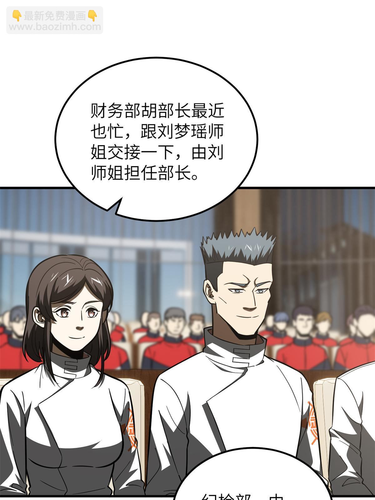 第175话 新时代(1/2)-第180话