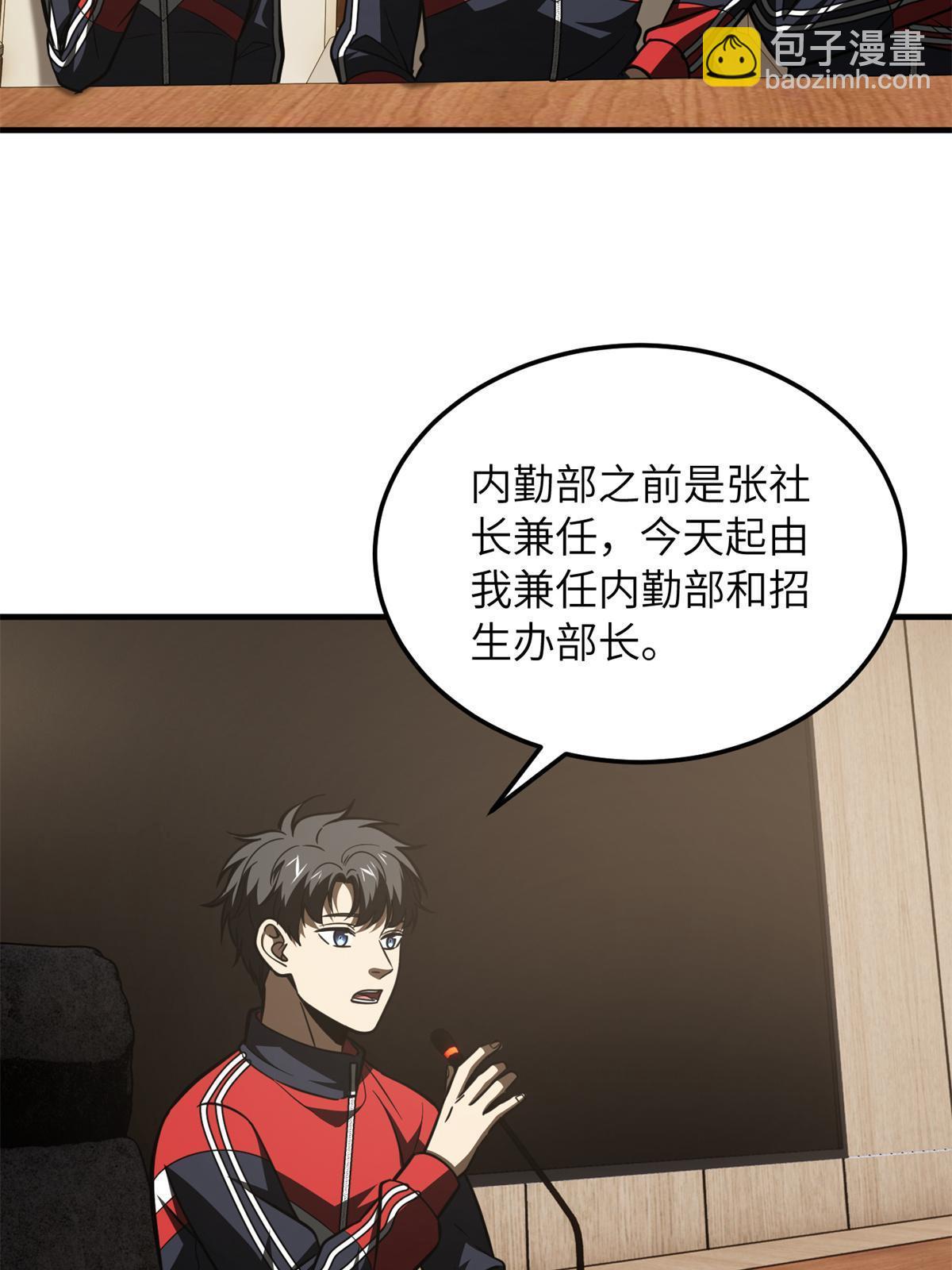 第175话 新时代(1/2)-第180话