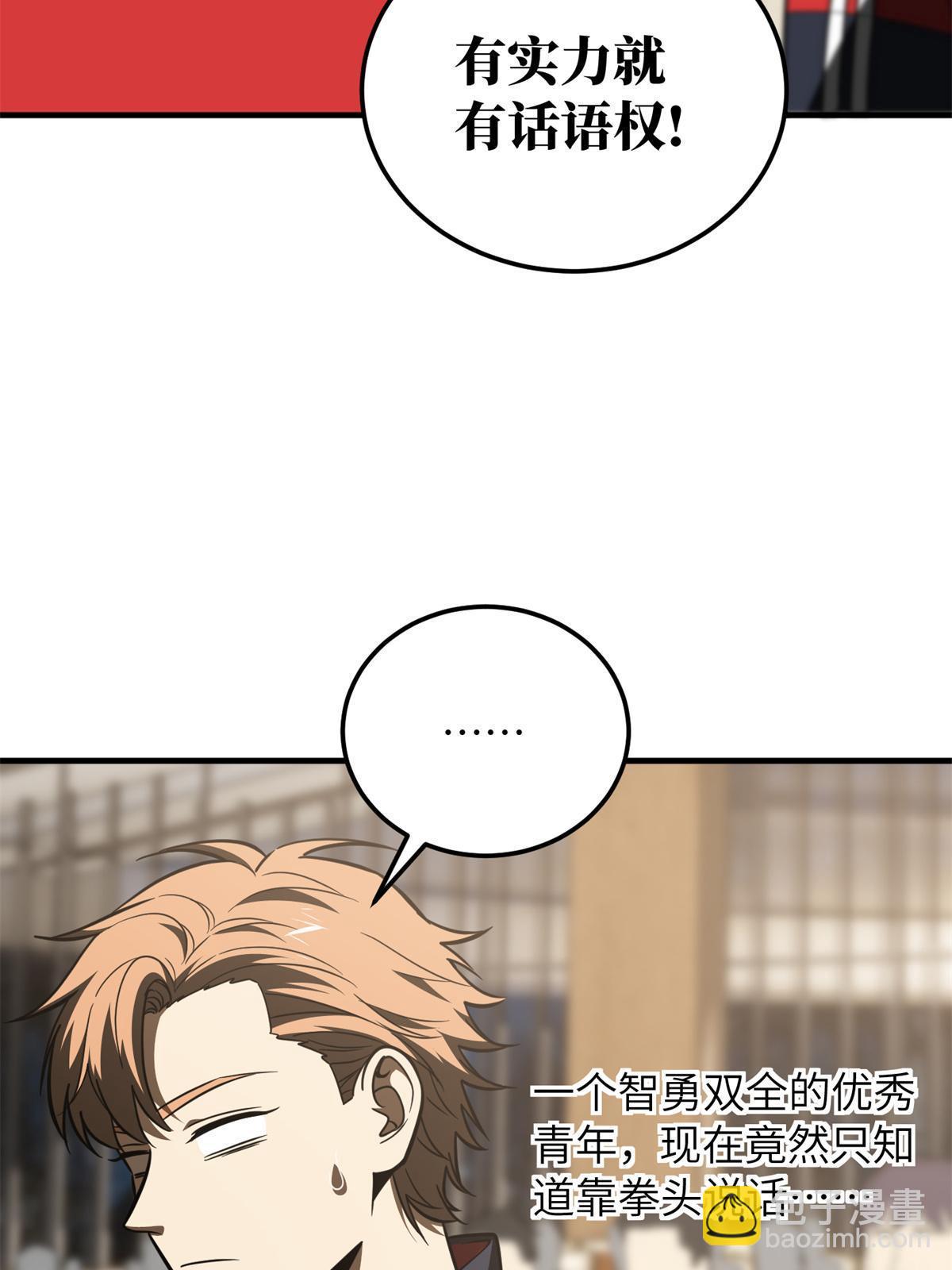 第175话 新时代(1/2)-第180话