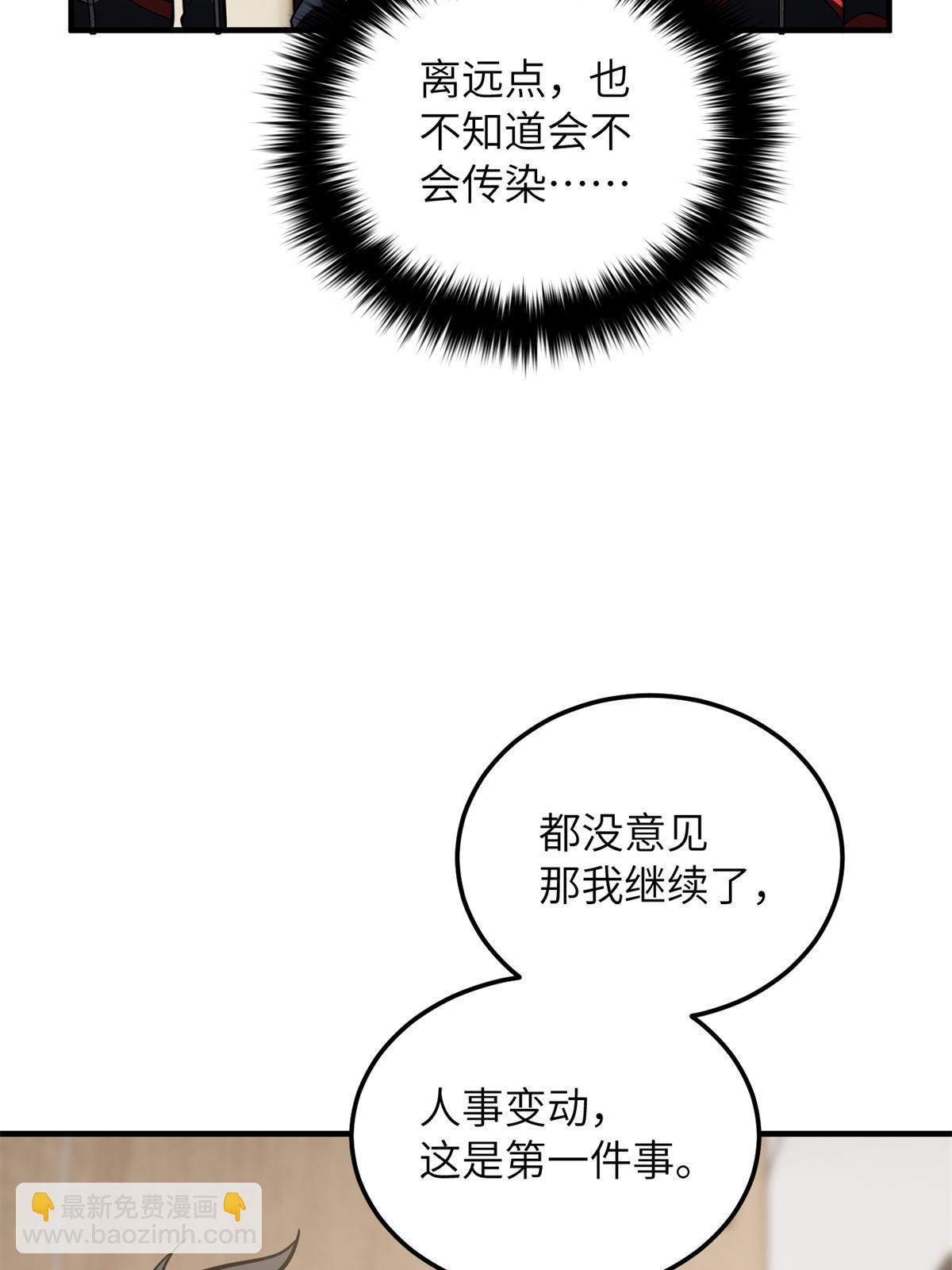第175话 新时代(1/2)-第180话