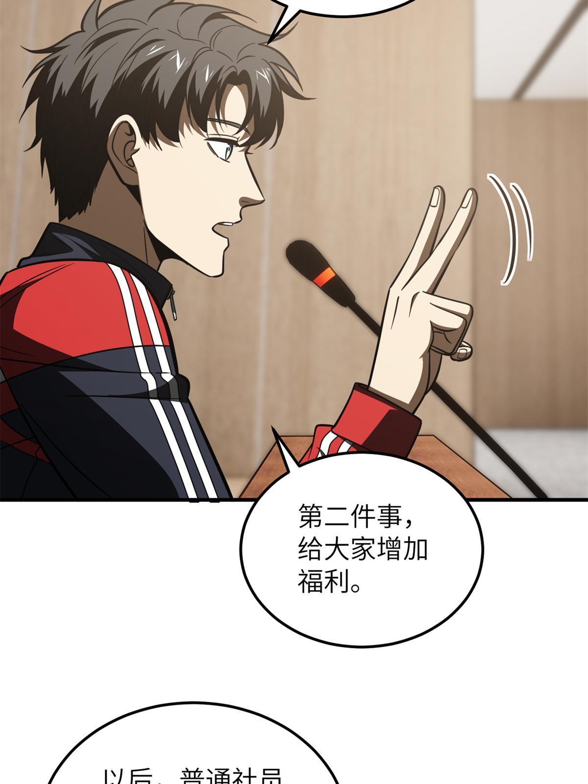 第175话 新时代(1/2)-第180话