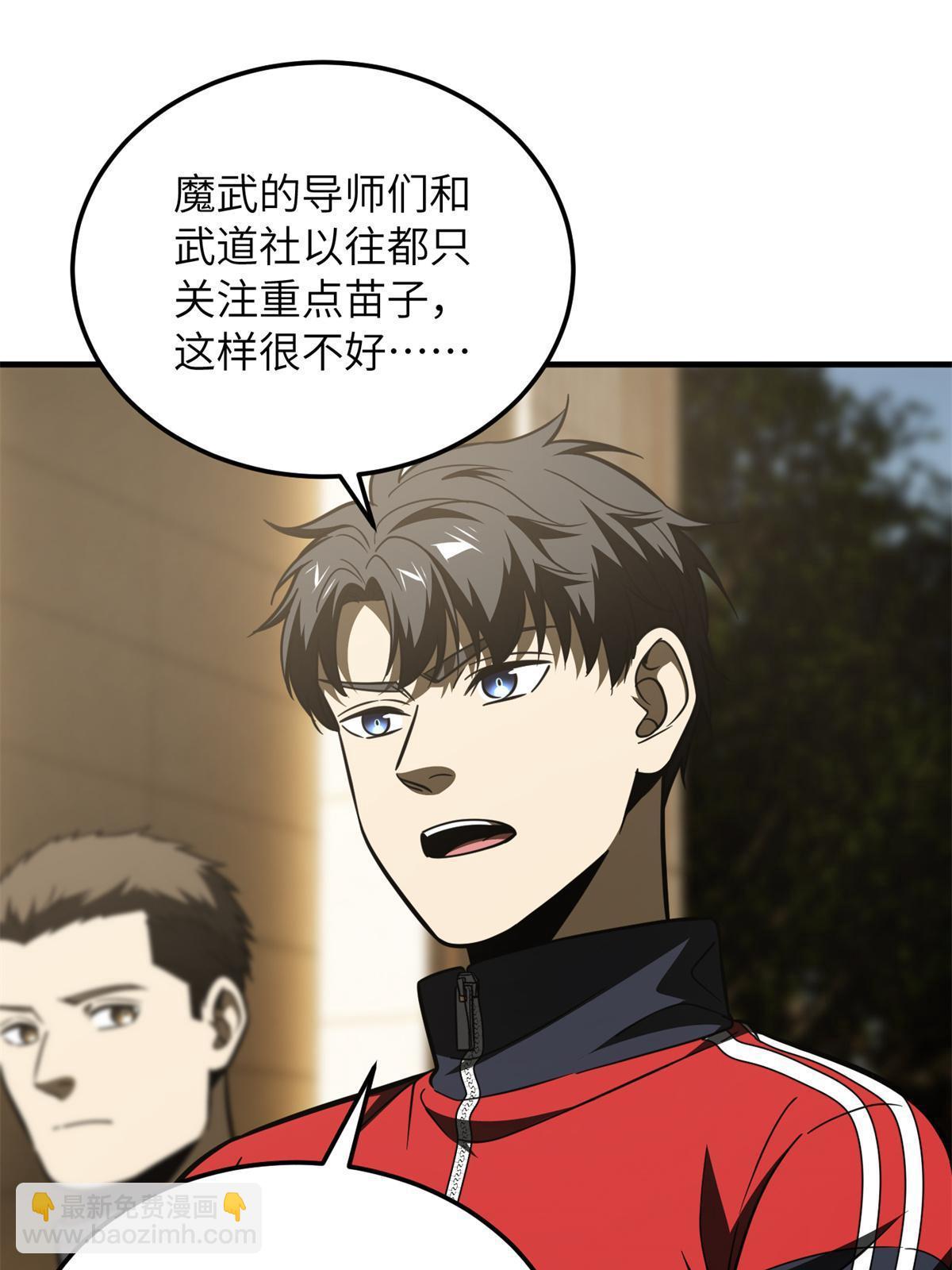 第177话 新学期(1/2)-第182话